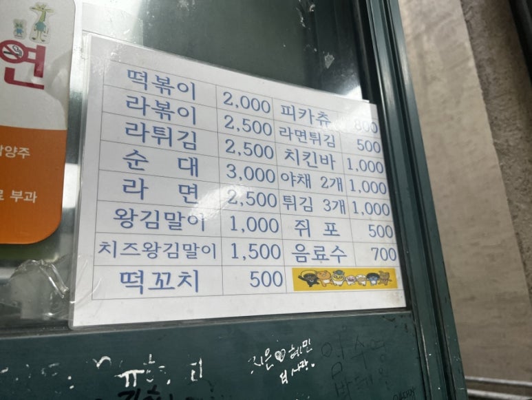 미사람분식 이미지