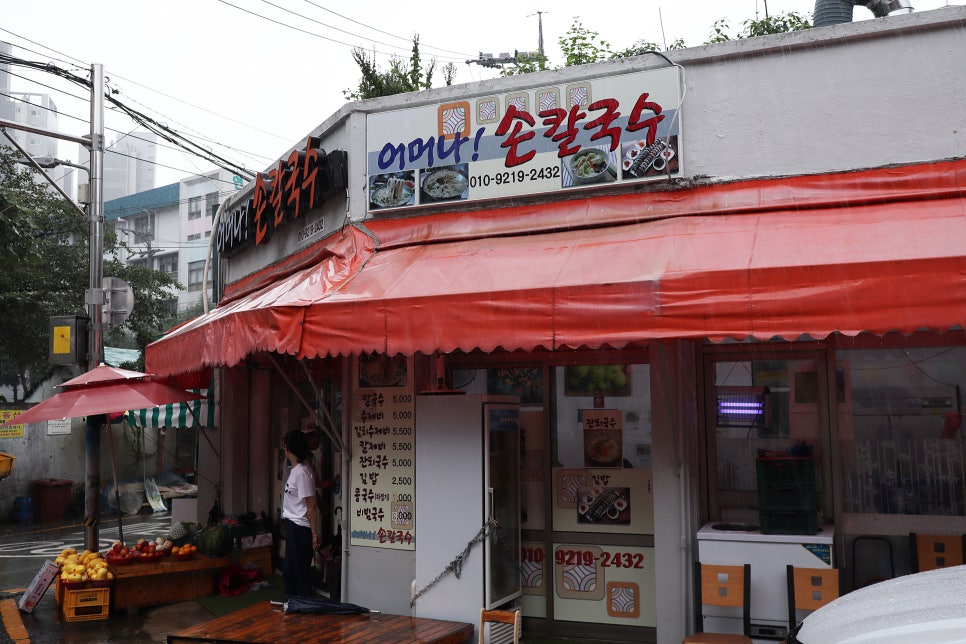 어머나!손칼국수 이미지