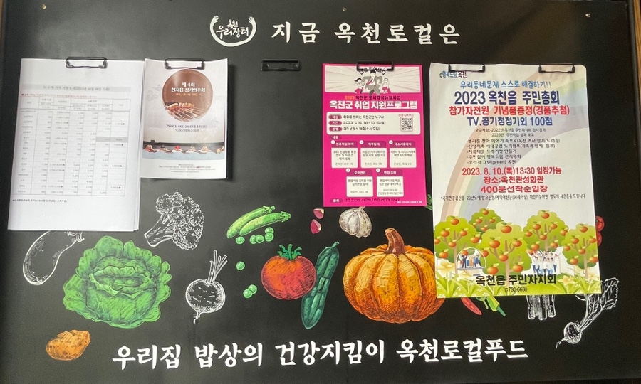 옥천푸드가공협동조합 이미지