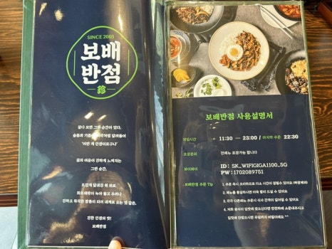 보배반점궐동점 이미지