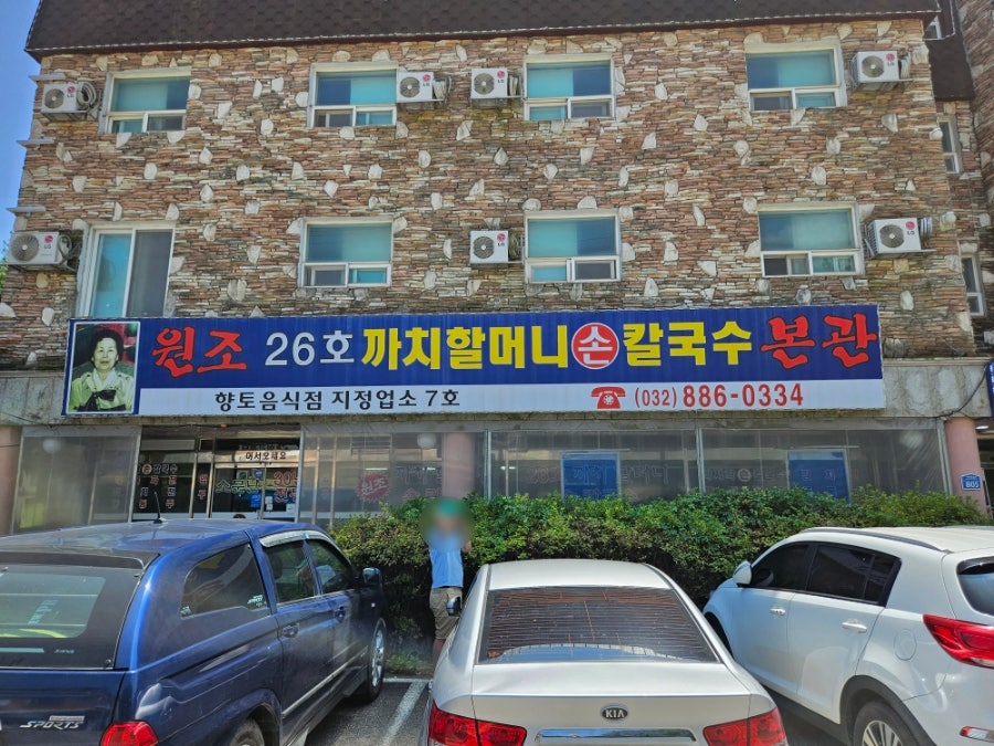 까치모텔 이미지