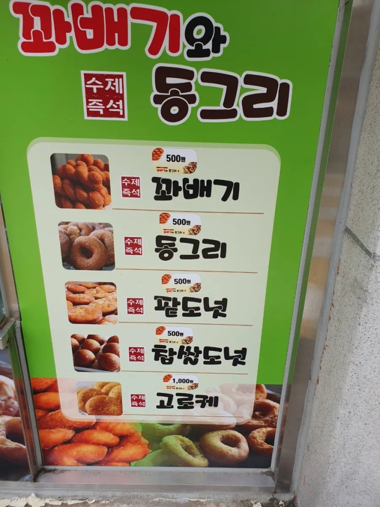 꽈배기와 동그리 이미지
