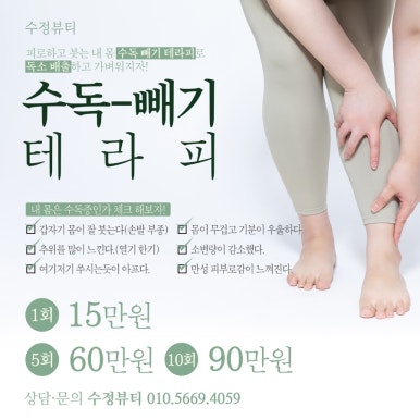 수정에스테틱 이미지