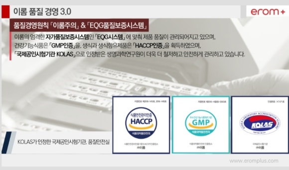 (주)이롬시스템 이미지