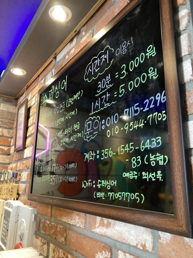 슈퍼싱어코인노래연습장 이미지