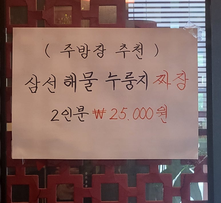 화루중화요리 이미지
