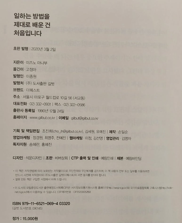 (주)도서출판길벗 이미지