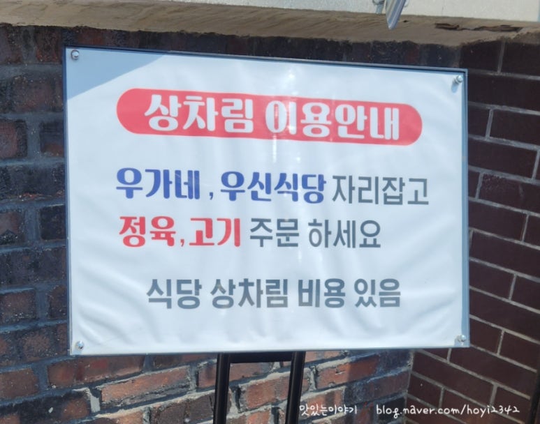 우신왕곰탕 이미지