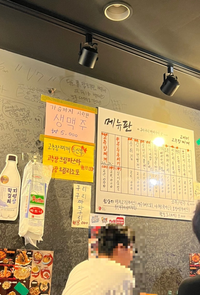 고씨네 고추장찌개(신논현점) 이미지
