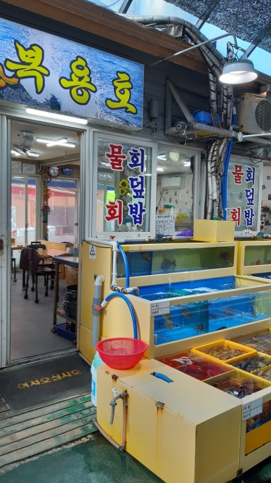 아바이횟집 이미지
