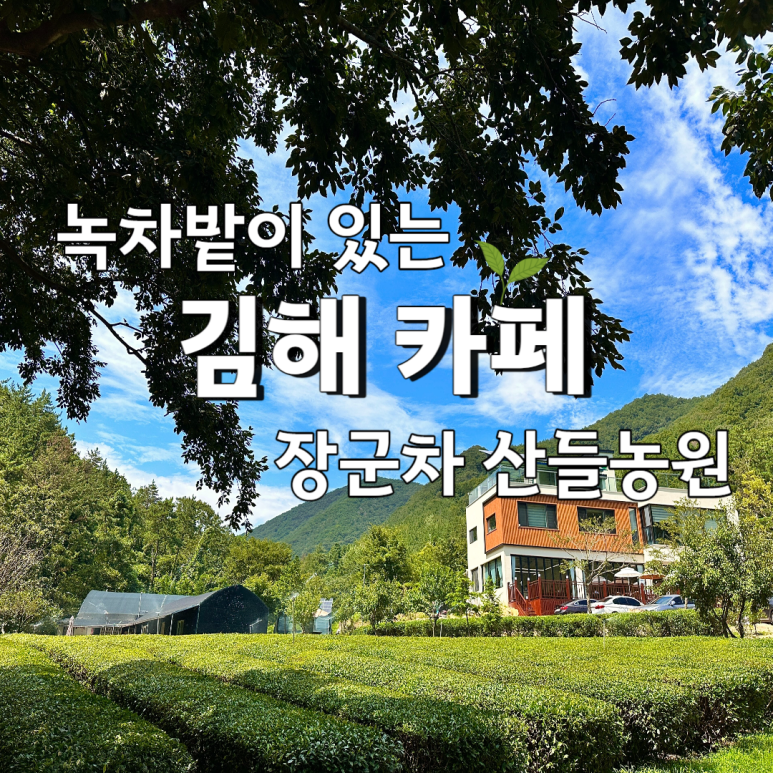 예랑농원 이미지