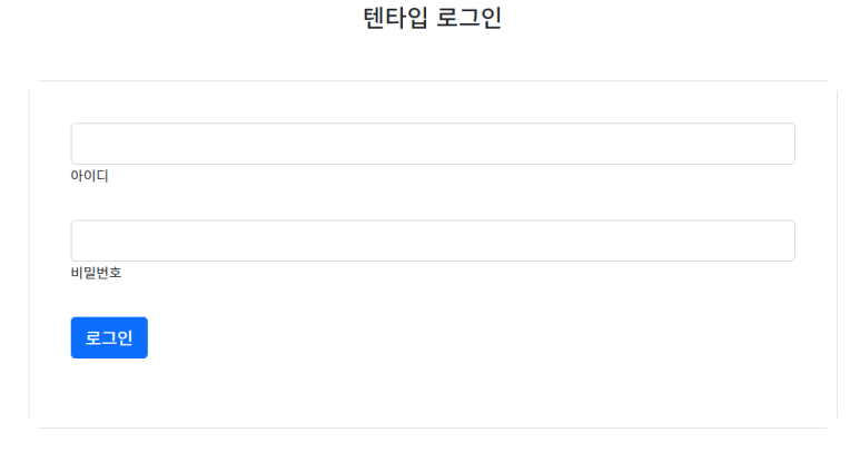 텐타입 이미지