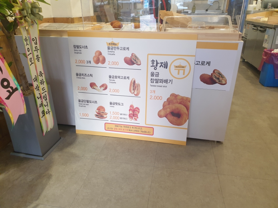 미소찹쌀꽈배기 이미지