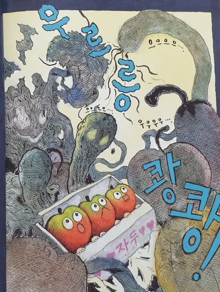 하늘을나는그림책학원 이미지