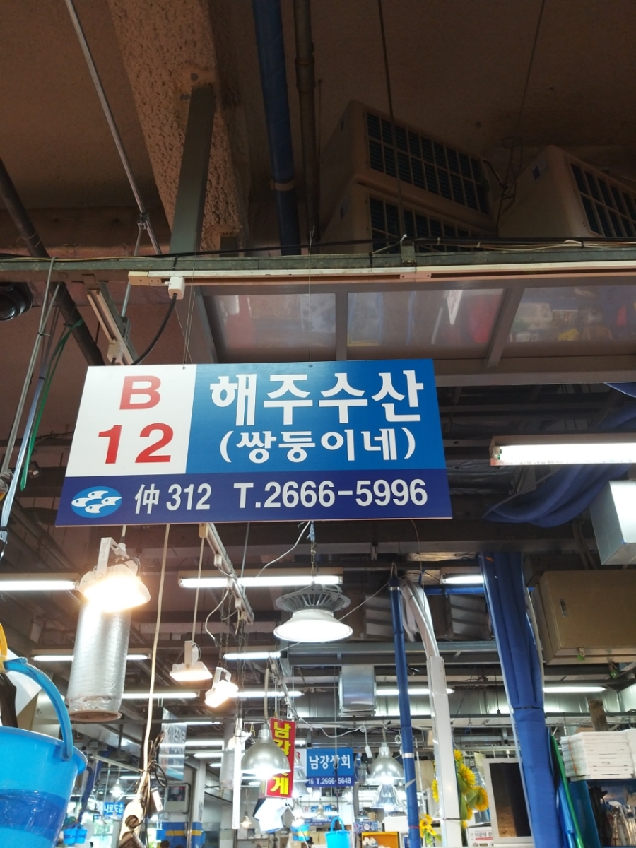 혜주상회 이미지