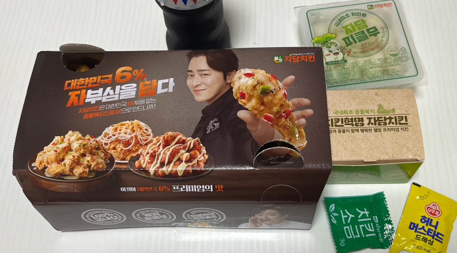 자담치킨(진주혁신도시점) 이미지
