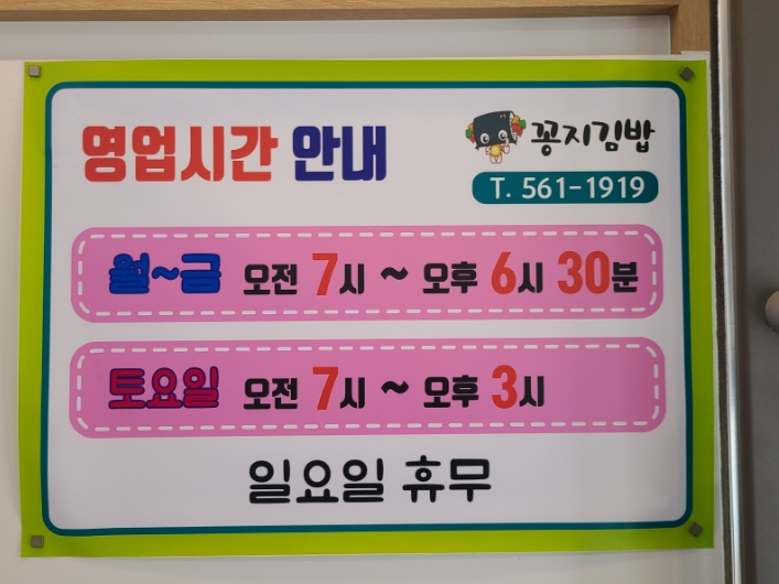 고창김밥 이미지