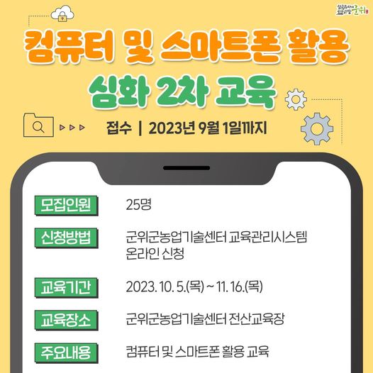 군위군농업기술센터 이미지