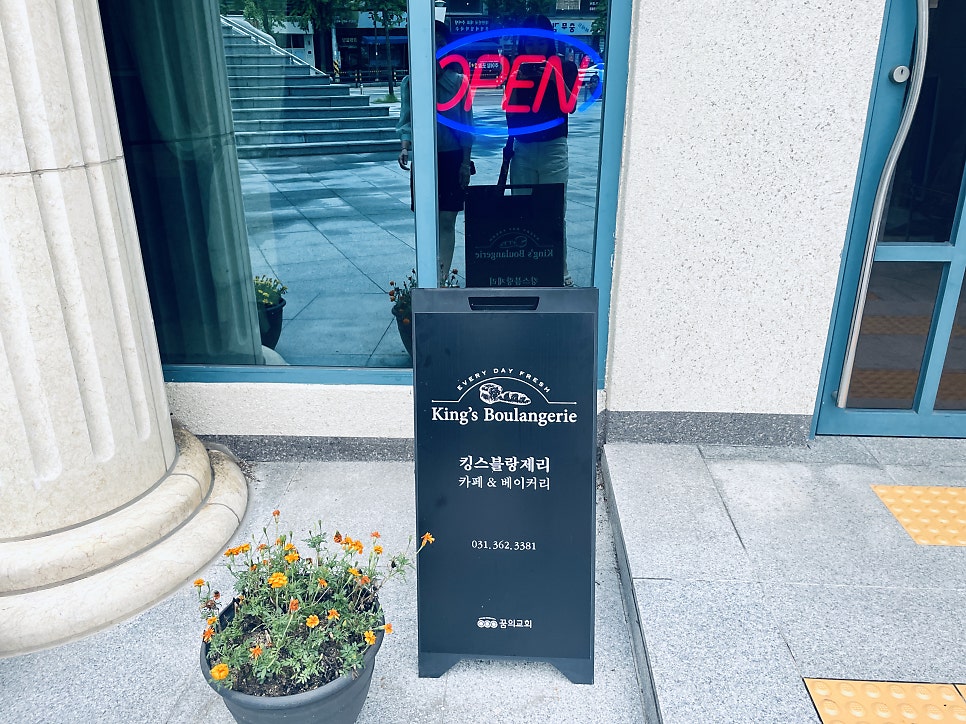 킹스베이커리 이미지