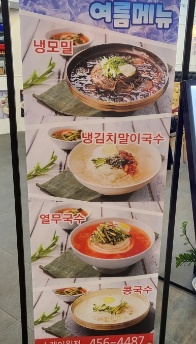 동춘김밥 이미지