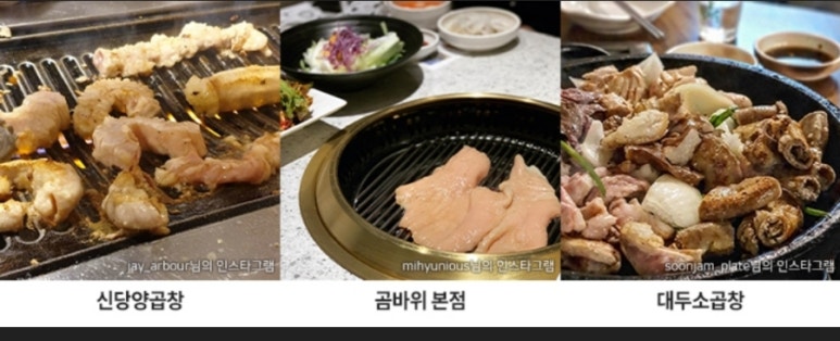 신당양곱창 이미지