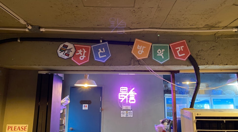창신방앗간 이미지