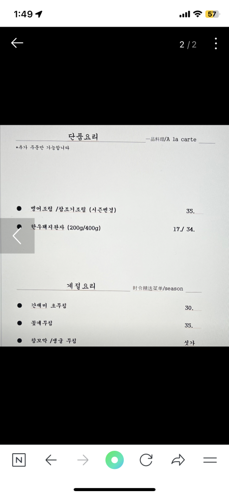 한정식담다 사진 6