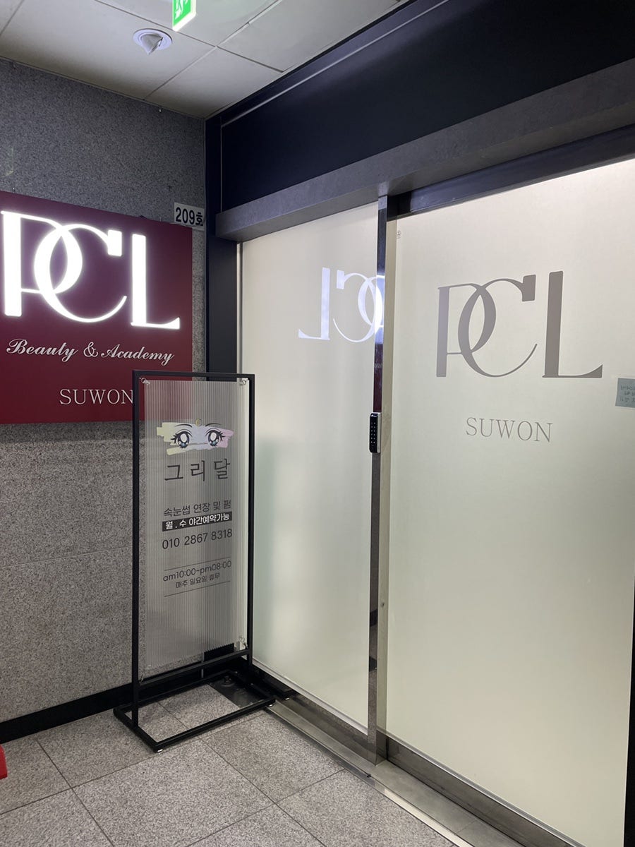 피씨엘수원 이미지