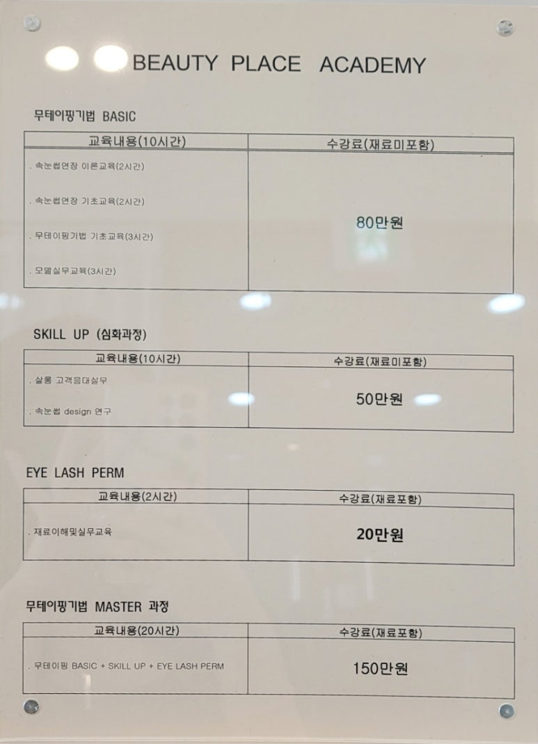 어뷰티플레이스 이미지