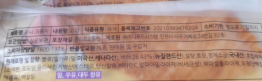 (주)지니푸드시스템 이미지