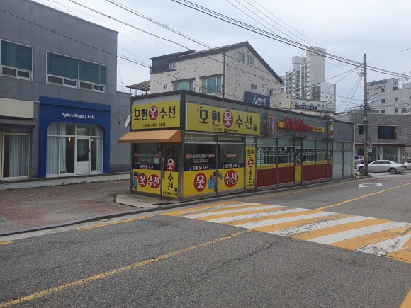 모현옷수선 이미지