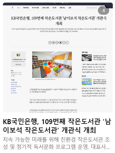 (사)대한불교연구개발원 이미지