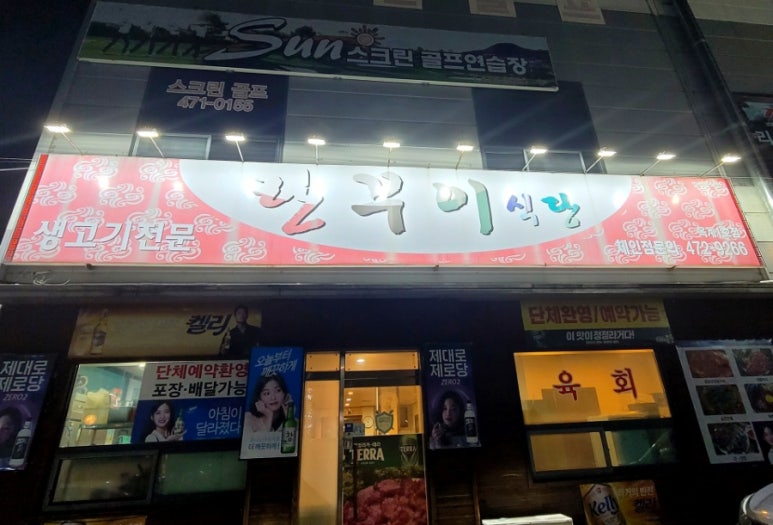 란꾸이 이미지