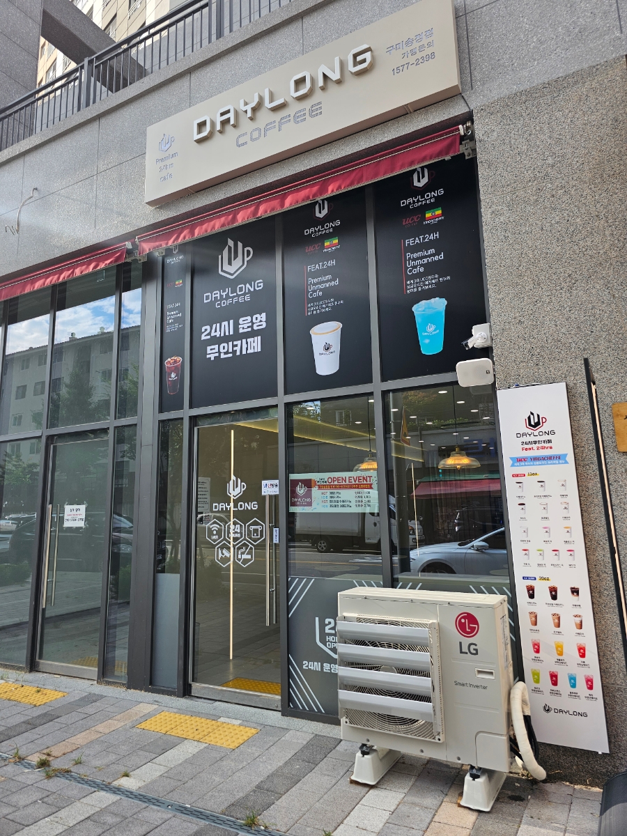 데이롱카페구미 이미지