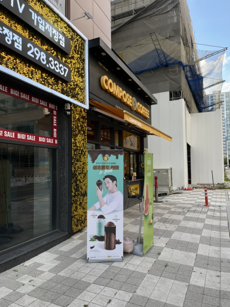 컴포즈커피울산송정 이미지