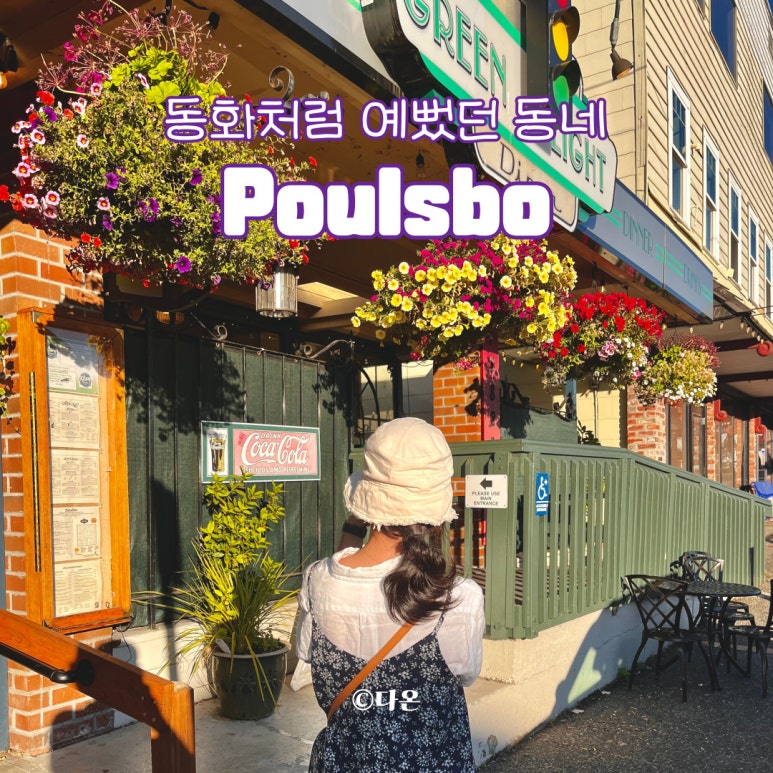 폴스보 이미지