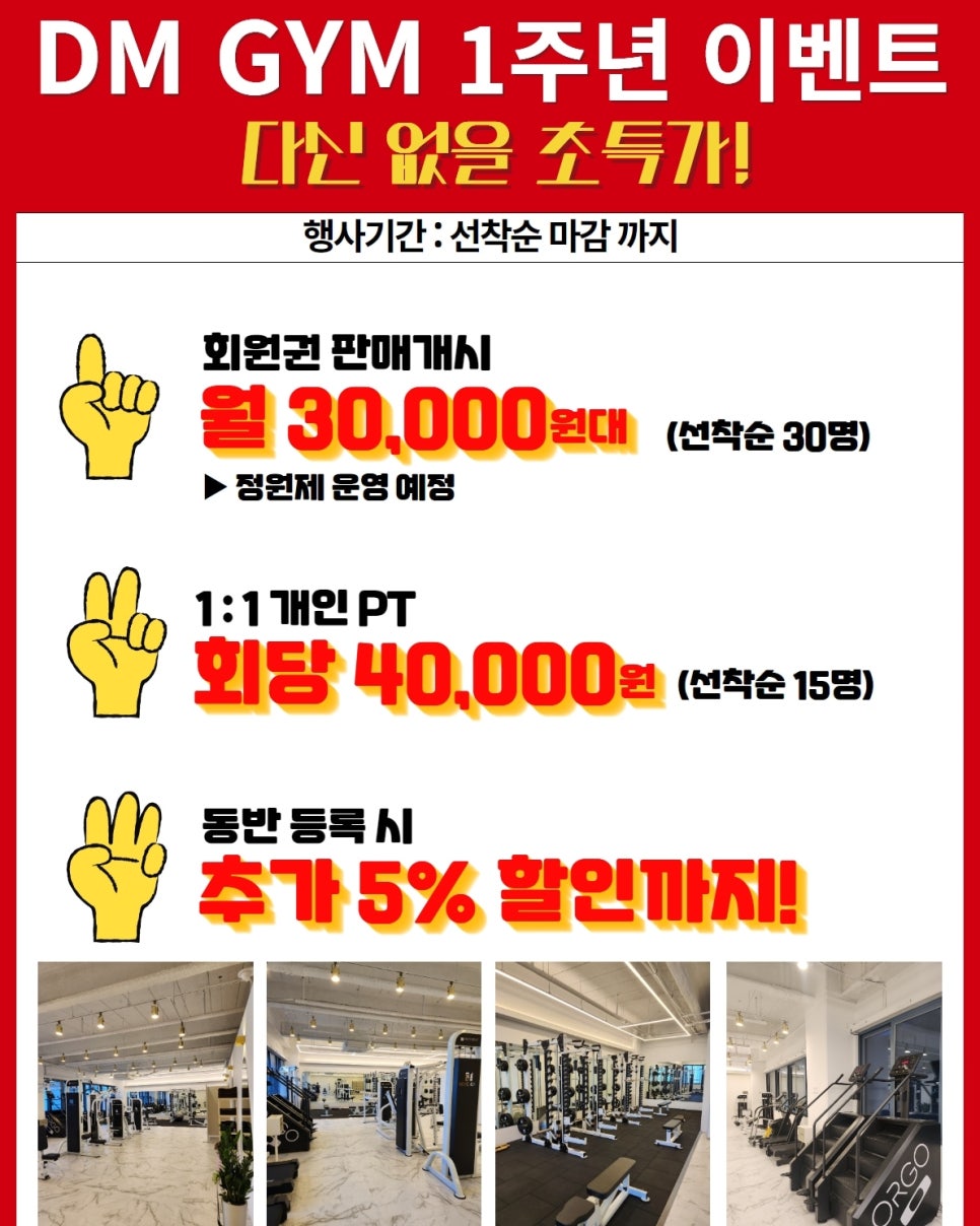 디엠짐 이미지