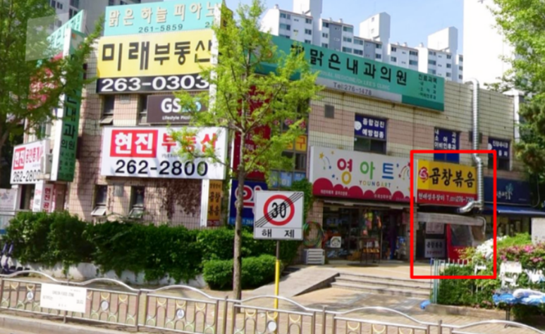 성우막창 이미지