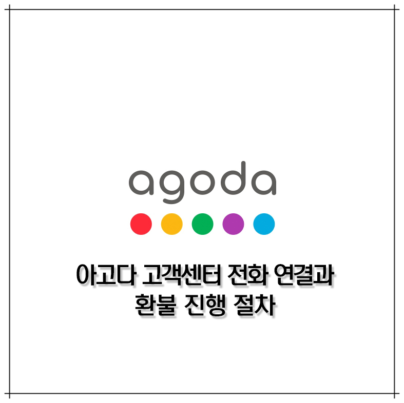 트래블예약센터 이미지