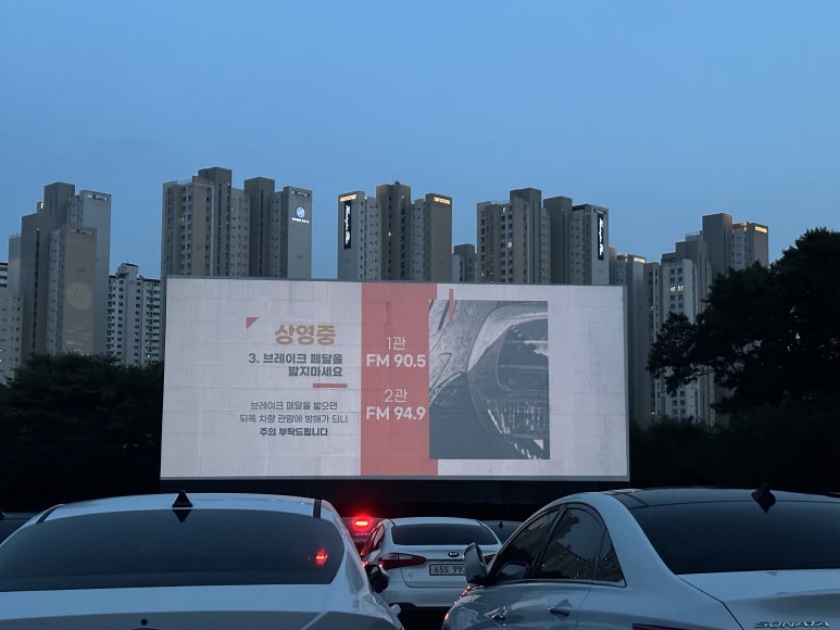 한국민속촌 자동차극장 1관 이미지