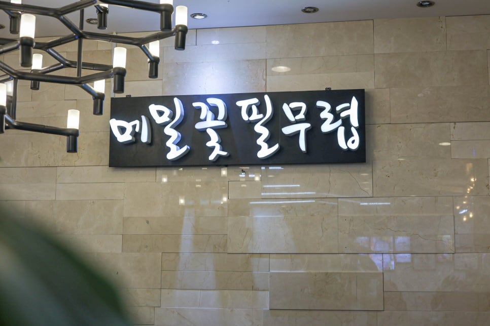한우육회전문점 필 이미지