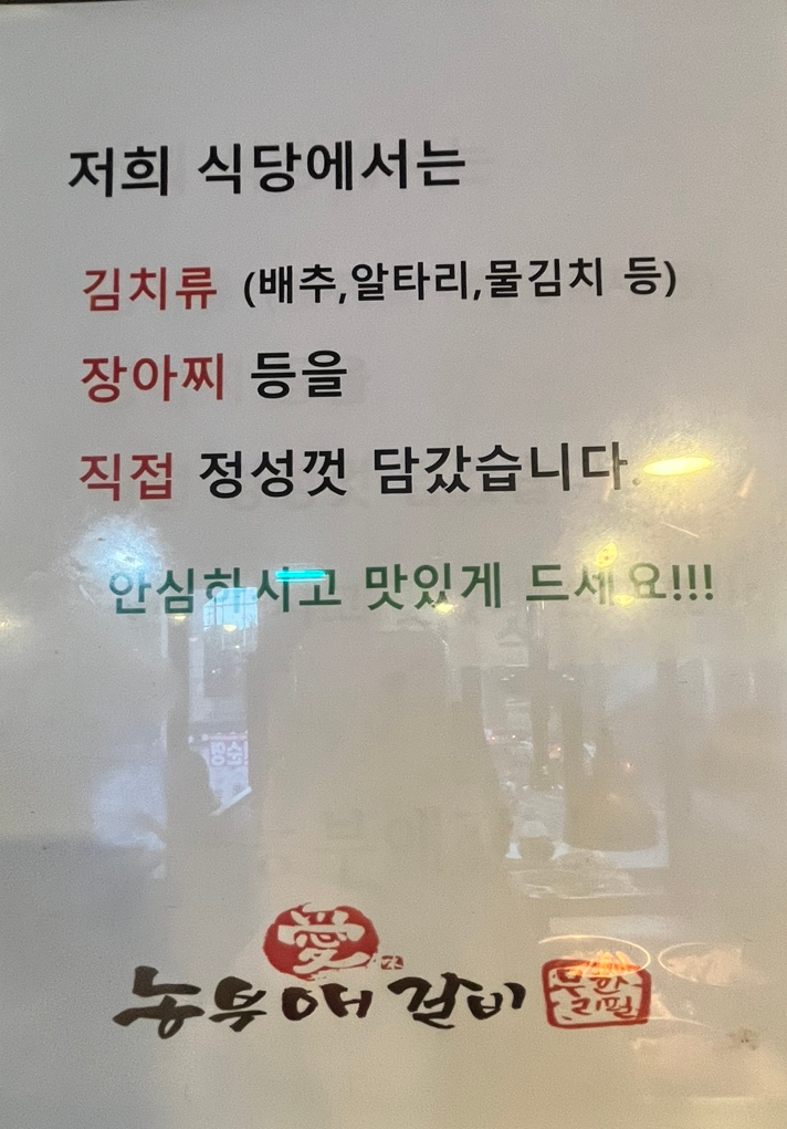 농부애갈비원당점 이미지