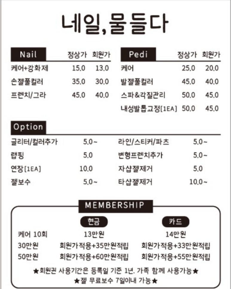 네일물들다 이미지