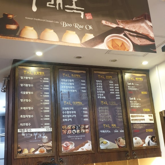 개성팥집 부래옥(상무점) 이미지