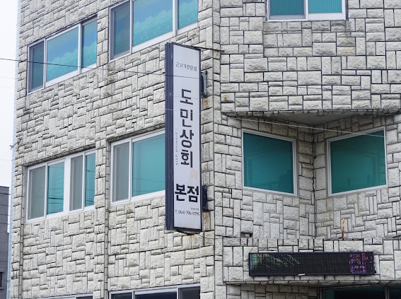 소은상회 이미지
