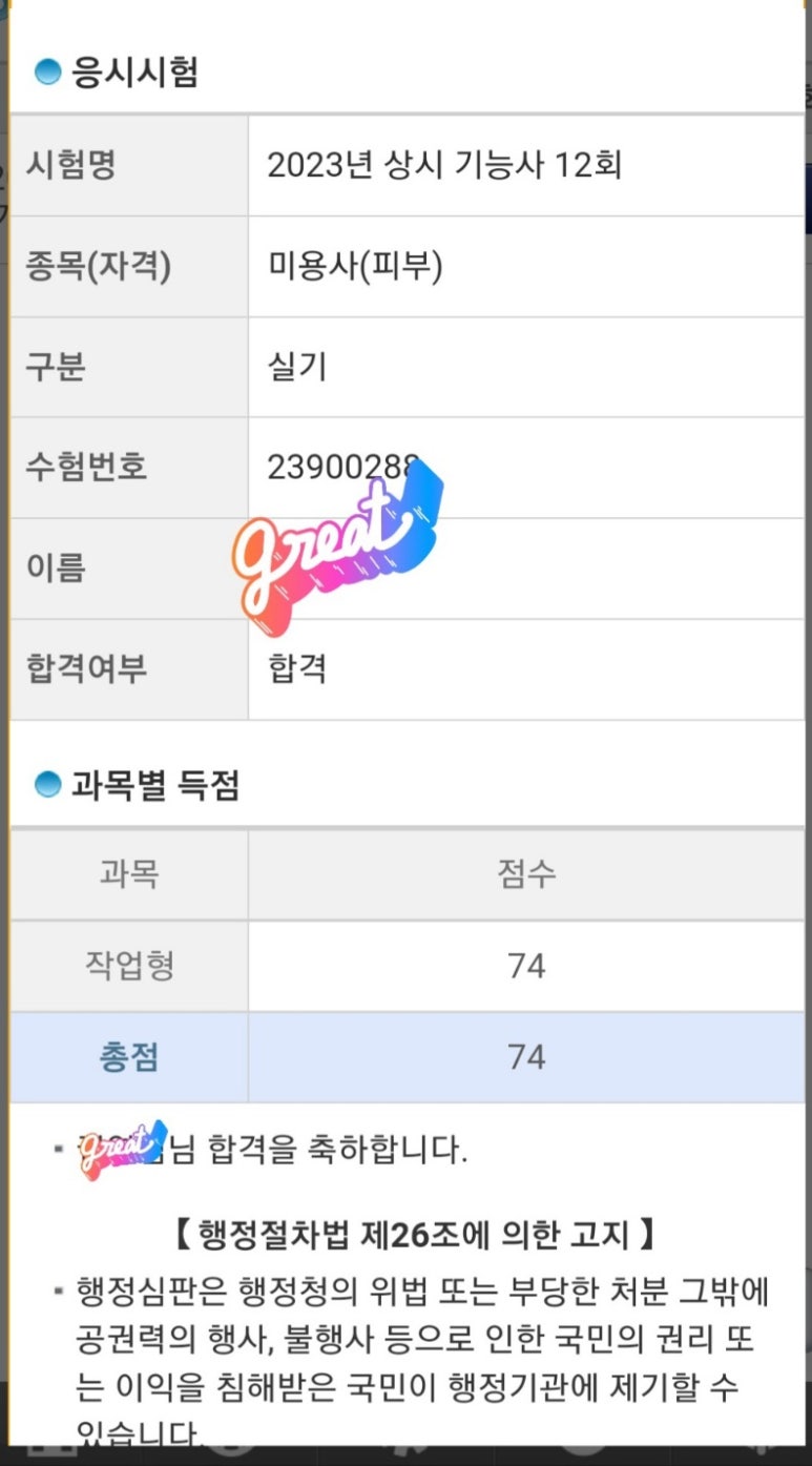 피부앤바디 이미지