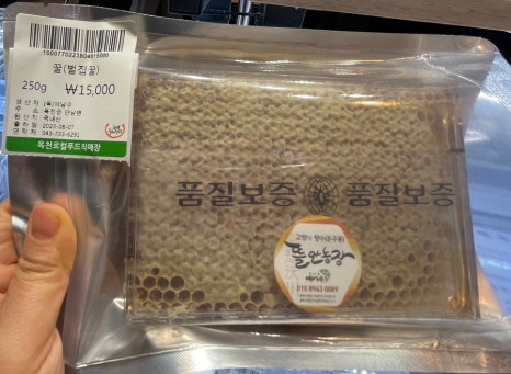 옥천양봉원 이미지