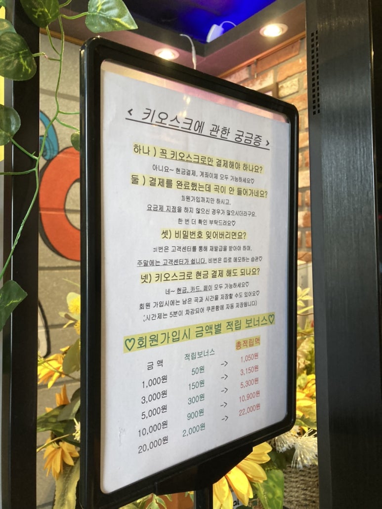 슈퍼싱어코인노래연습장 이미지