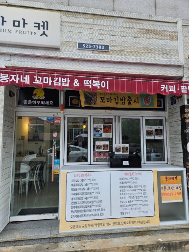 봉자마켓 이미지