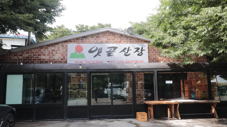 장수흑돼지 이미지